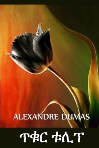 Cover for Alexandre Dumas · &amp;#4901; &amp;#4673; &amp;#4653; &amp;#4721; &amp;#4618; &amp;#4949; (Bok) (2021)