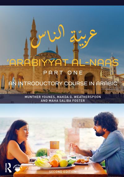 Cover for Younes, Munther (Cornell University, USA) · 'Arabiyyat al-Naas (Part One): An Introductory Course in Arabic (Paperback Book) (2023)