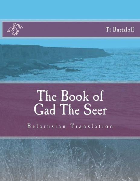 Cover for Ti Burtzloff · The Book of Gad the Seer: Belarusian Translation (Paperback Book) (2015)