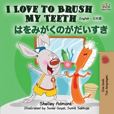 I Love to Brush My Teeth (English Japanese Bilingual Book) - Shelley Admont - Böcker - KidKiddos Books Ltd. - 9781525917868 - 22 september 2019