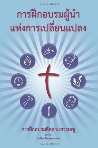 Cover for Daniel B Lancaster · Training Radical Leaders - Leader - Thai Edition: a Manual to Train Leaders in Small Groups and House Churches to Lead Church-planting Movements (Taschenbuch) (2014)