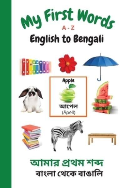 Cover for Sharon Purtill · My First Words A - Z English to Bengali: Bilingual Learning Made Fun and Easy with Words and Pictures - My First Words Language Learning (Paperback Book) [Bengali edition] (2021)