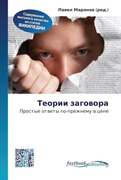 ?????? ???????? - ????? ??????? - Books - Fastbook Publishing - 9786130141868 - September 14, 2012