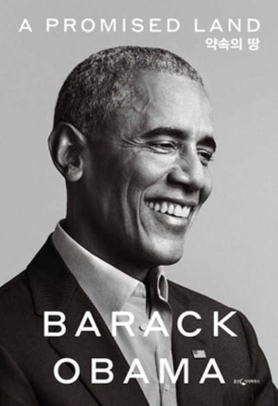 Cover for Barack Obama · A Promised Land (Innbunden bok) (2021)