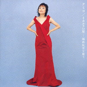 Cover for Kumiko · Icarus No Hoshi -koshijifubuki (CD) [Japan Import edition] (2004)