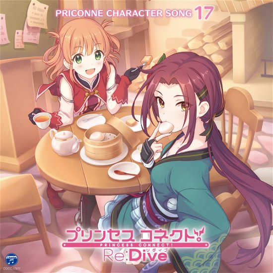 Cover for (Game Music) · Princess Connect!re:dive Priconne Character Song 17 (CD) [Japan Import edition] (2020)