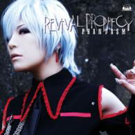 Phantasm- Revival Prophecy - Phantasm - Music - 5PB. - 4560248019869 - December 21, 2011