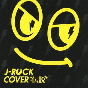 Cover for (Various Artists) · J-rock Cover Densetsu (CD) [Japan Import edition] (2019)