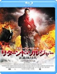 Cover for Steven Seagal · A Good Man (MBD) [Japan Import edition] (2015)