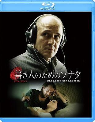 Cover for Ulrich Muhe · Das Leben Der Anderen (MBD) [Japan Import edition] (2022)