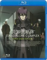 Cover for Shiro Masamune · Ghost in the Shell Stand Alone Complex Solid State Society (MBD) [Japan Import edition] (2010)