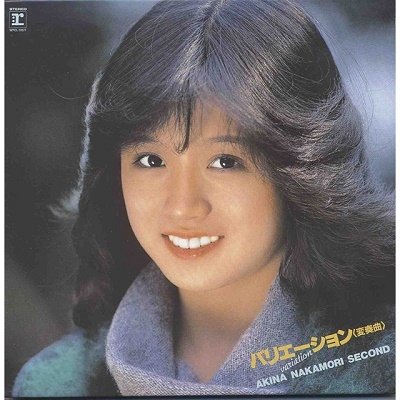 Cover for Akina Nakamori · Variation Akina Nakamori Second (CD) [Japan Import edition] (2022)