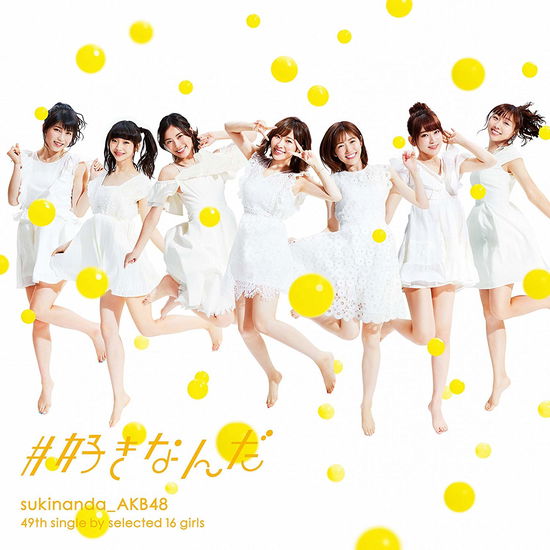 Cover for Akb48 · #sukinanda (SCD) [Limited edition] (2017)