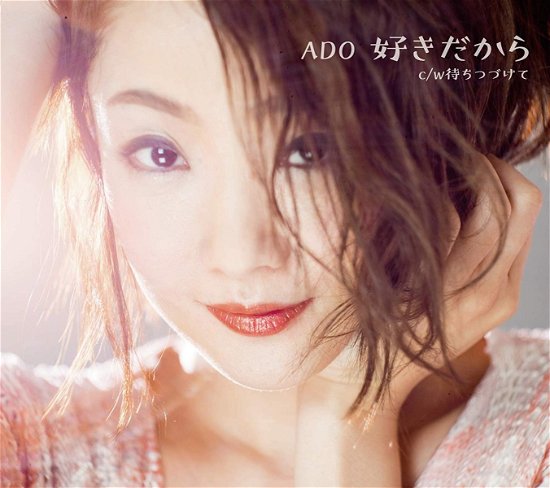Cover for Ado · Suki Dakara (CD) [Japan Import edition] (2018)