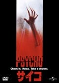 Cover for Vince Vaughn · Psycho`98 (MDVD) [Japan Import edition] (2012)