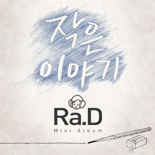 Cover for Ra.d · Small Narrative (CD) [EP edition] (2013)