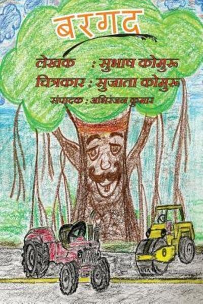 Cover for Subhash Kommuru · Bargad (Paperback Book) (2016)