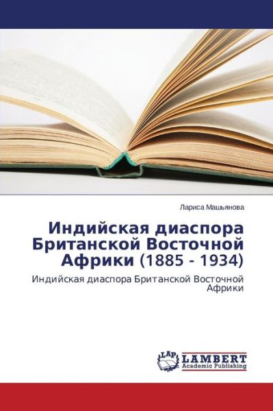 Cover for Mash'yanova Larisa · Indiyskaya Diaspora Britanskoy Vostochnoy Afriki (1885 - 1934) (Russian Edition) (Paperback Book) [Russian edition] (2014)