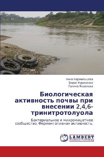 Cover for Galina Yakovleva · Biologicheskaya Aktivnost' Pochvy Pri Vnesenii 2,4,6-trinitrotoluola: Bakterial'noe I Mikromitsetnoe Soobshchestvo. Fermentativnaya Aktivnost'. (Paperback Book) [Russian edition] (2011)