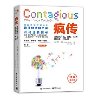 Cover for Jonah Berger · Contagious (Taschenbuch) (2020)