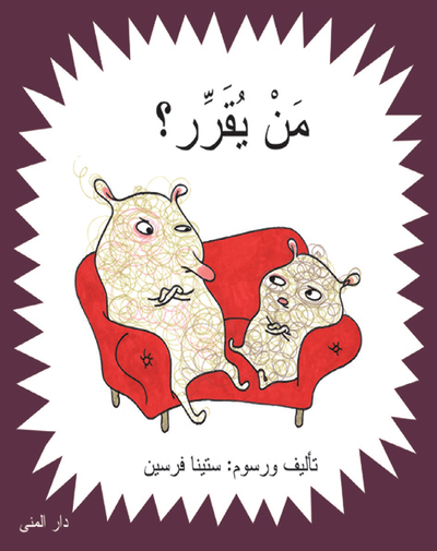 Cover for Stina Wirsén · Vemböckerna: Vem bestämmer? (arabiska) (Gebundesens Buch) (2011)