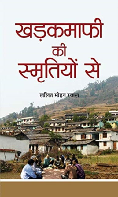 Cover for Lalit Mohan Rayal · Khadakmafi Ki Smritiyon Se (Hardcover Book) (2020)