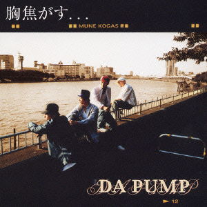 Cover for Da Pump · Mune Kogasu･･･ (CD) [Japan Import edition] (2004)