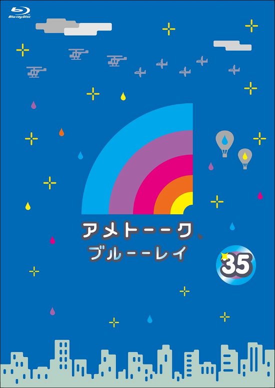 Cover for Ameagarikessitai · Ame Talk Blu-ray 35 (CD) [Japan Import edition] (2016)