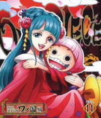 Cover for Oda Eiichiro · One Piece 20th Season Wanokuni Hen Piece.11 (MBD) [Japan Import edition] (2020)