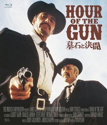 Cover for James Garner · Hour of the Gun (MBD) [Japan Import edition] (2019)