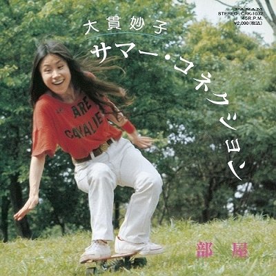 Cover for Taeko Onuki · Summer Connection / Room (7&quot;) [Japan Import edition] (2023)