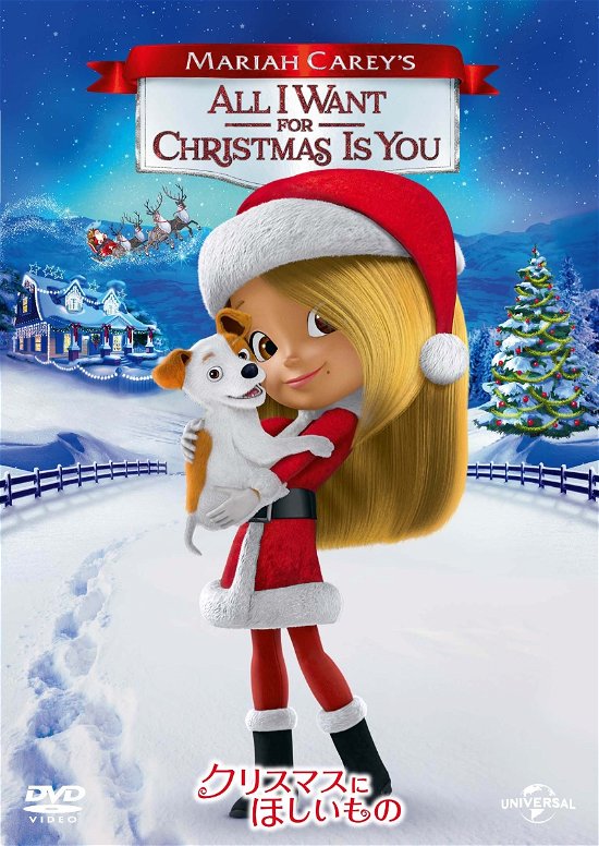 Cover for Mariah Carey · Mariah Carey's All I Want for Christmas is You (MDVD) [Japan Import edition] (2017)