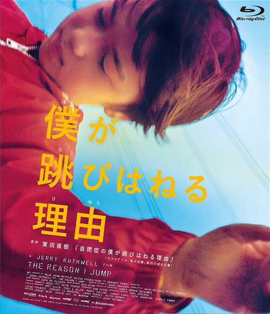 Cover for (Documentary) · `the Reason I Jump (MBD) [Japan Import edition] (2021)