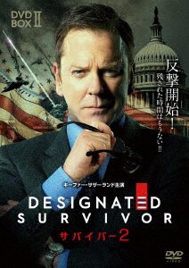 Cover for Kiefer Sutherland · Designated Survivor (MDVD) [Japan Import edition] (2019)