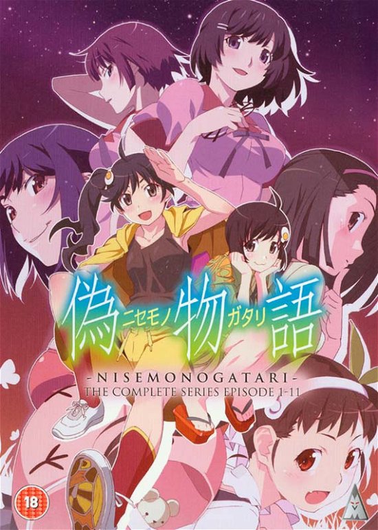 Cover for Anime · Nisemonogatari Collection (DVD) (2022)