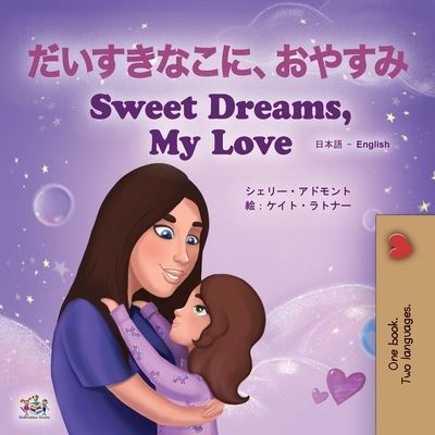 Cover for Shelley Admont · Sweet Dreams, My Love (Japanese English Bilingual Book for Kids) (Paperback Book) (2020)