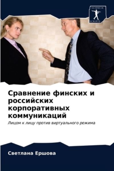 Cover for ???????? ?????? · ????????? ??????? ? ?????????? ????????? (Paperback Book) (2021)