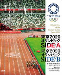 Cover for (Documentary) · Tokyo 2020 Olympic Side:a / Side:b (MBD) [Japan Import edition] (2022)