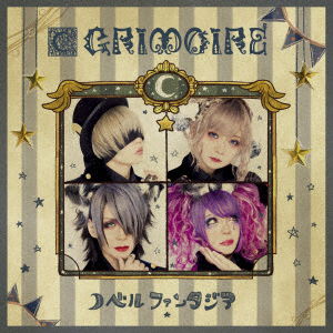 Cover for Grimoire · [novel Fantasia] &lt;limited&gt; (CD) [Japan Import edition] (2018)