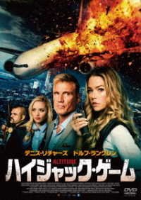 Cover for Denise Richards · Altitude (MDVD) [Japan Import edition] (2018)