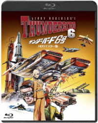 Cover for Peter Dyneley · Thunderbird 6 (MBD) [Japan Import edition] (2021)