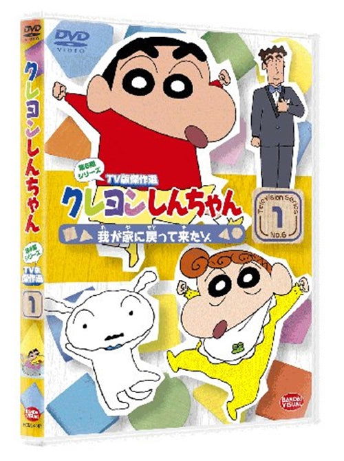 Cover for Usui Yoshito · Crayon Shinchan TV Ban Kessaku Sen Dai 6 Ki Series 1 Wagaya Ni Modotte K (MDVD) [Japan Import edition] (2011)