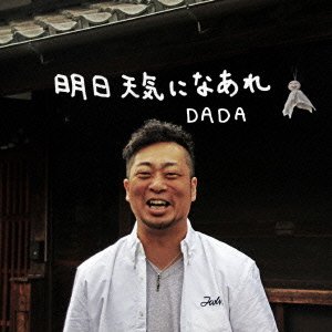 Cover for Dada · Ashita Tenki Ni Naare (CD) [Japan Import edition] (2013)