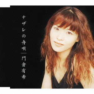 Cover for Kadokura Yuki · Nazare No Funauta (CD) [Japan Import edition] (2008)