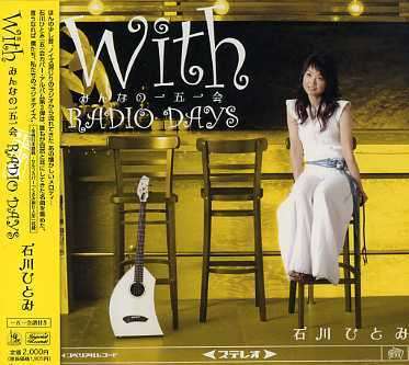 Cover for Hitomi Ishikawa · With Minnano Ichigoichie (CD) [Japan Import edition] (2006)