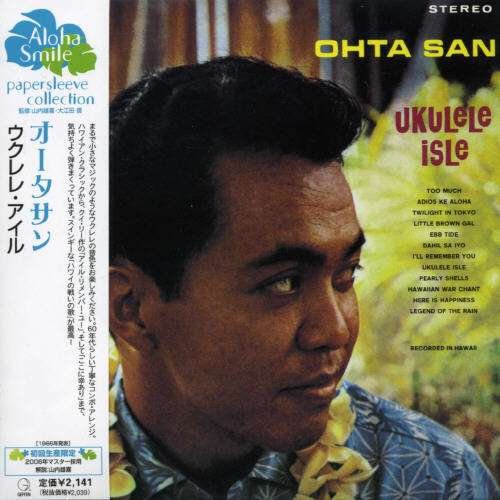 Cover for Herb Ohta · Ukulele Isle (CD) [Remastered edition] (2006)