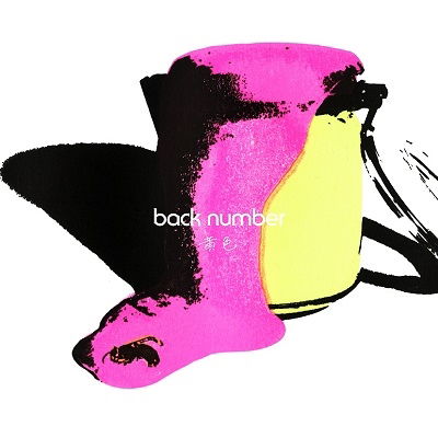 Cover for Back Number · Yellow (SCD) [Japan Import edition] (2021)