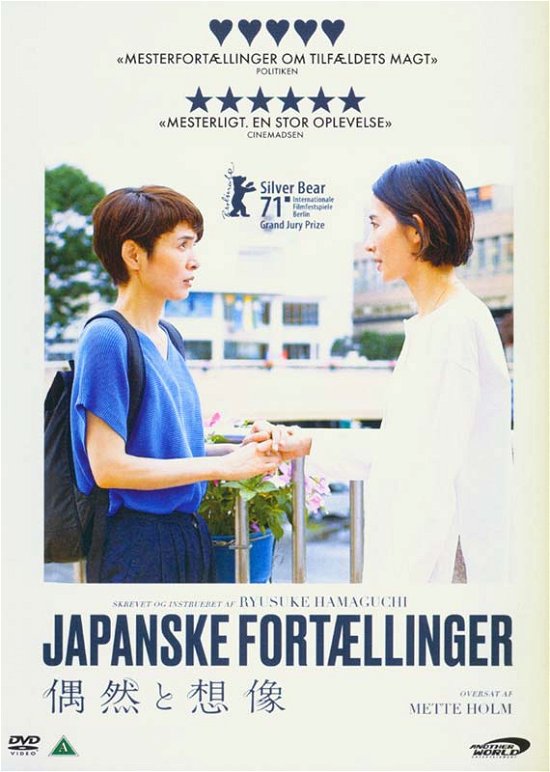 Cover for Japanske fortællinger (DVD) (2021)