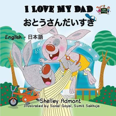 Cover for Shelley Admont · I Love My Dad: English Japanese Bilingual Edition - English Japanese Bilingual Collection (Paperback Book) (2016)