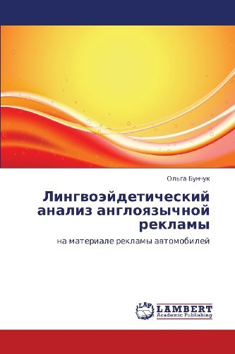 Cover for Ol'ga Bunchuk · Lingvoeydeticheskiy Analiz Angloyazychnoy Reklamy: Na Materiale Reklamy Avtomobiley (Paperback Bog) [Russian edition] (2012)